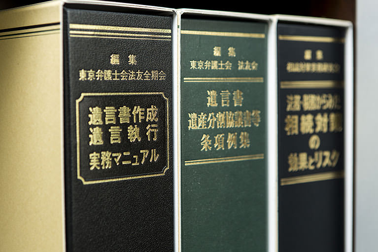 遺留分について